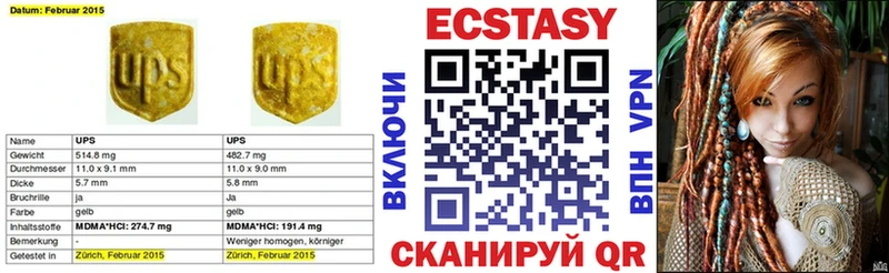 даркнет официальный сайт  MEGA ссылка  Вяземский  Экстази 250 мг 