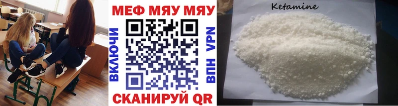 МЕФ кристаллы  как найти закладки  Вяземский 